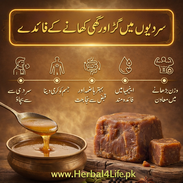 سردیوں میں گُڑ اور گھی کھانے کے فائدے